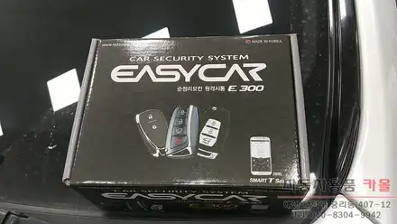 YF쏘나타 이지카 E300 순정스마트키로 원격시동이 가능한 경보기 장착 대전 세종 / 대전 대덕 시공 사진