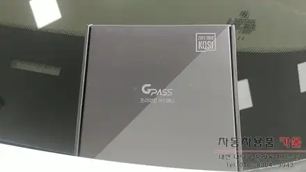 BMW 7시리즈 하이패스 단말기 장착 GPASS 지패스 AP560 대전 세종 / 대전 대덕 시공 사진