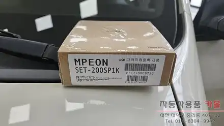 모닝 하이패스 단말기 설치 / 대전, 청주, 세종 시공 사진