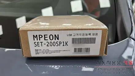 대전 2023 BMW M235i 그란쿠페 하이패스 단말기 설치 엠피온 SET-200 / 대전 대덕 시공 사진