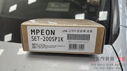 대전 렉서스 ES350 하이패스 단말기 설치 엠피온 SET-200 / 대전 대덕 시공 사진
