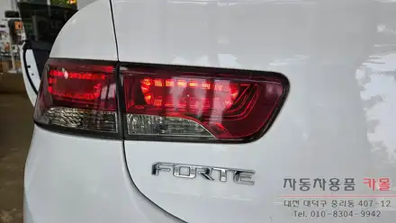 대전 포르테쿱 트렁크 후미등 면발광 부분 LED 고장 수리 / 대전 대덕 시공 사진