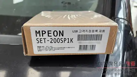 대전 SM5 임프레션 하이패스 단말기 설치 엠피온 SET-200 / 대전 대덕 시공 사진