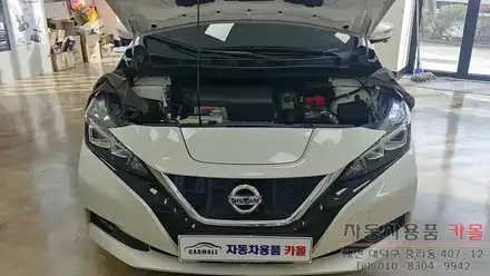에쿠스혼 / 닛산 리프 클락션 교체 / 대전 경음기(혼, 클락션) / 대전 대덕 시공 사진