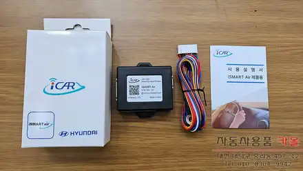대전 2024 포터2 LPG 순정스마트키로 원격시동이 가능한 아이카 아이스마트에어 경보기 설치 / 대전 대덕 시공 사진