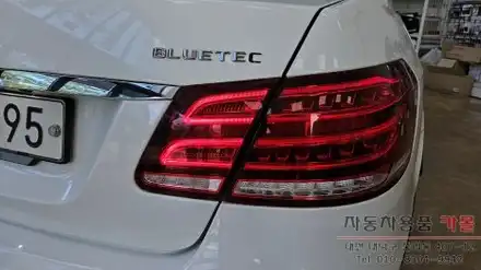 대전 벤츠 E클래스 W212 후기형 휀다쪽 후미등 LED 고장 수리 / 대전 대덕 시공 사진