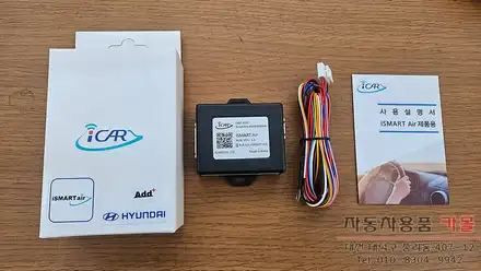 대전 2025 포터2 LPG 순정 스마트키 원격시동 경보기 설치 (아이카 아이스마트에어) / 대전 대덕 시공 사진