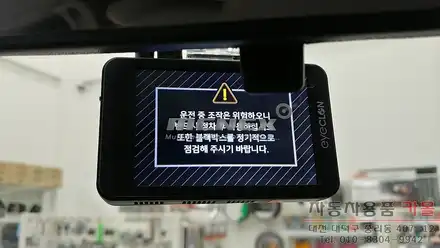 스타렉스 블랙박스 / 엠씨넥스 아이클론 MD-V (FHD,HD) 32G / 전,후방 2채널블랙박스 / 대전 블랙박스 / 대전 대덕 시공 사진