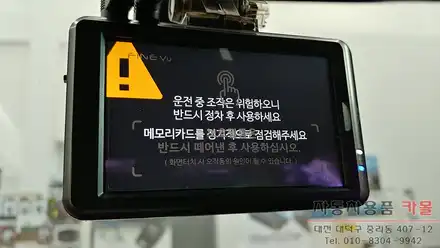 로체 파인뷰 LX5000파워 블랙박스 장착 / 전후방 FHD 2채널 / 대전 블랙박스 장착점 / 대전 대덕 시공 사진