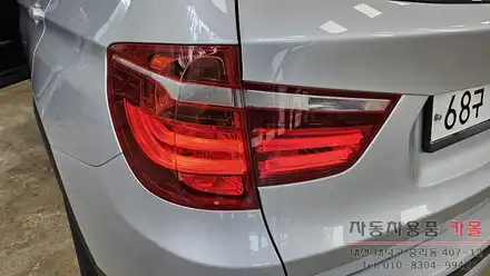대전 BMWX3 테일램프(후미등, 데루등) LED고장 수리하기 / 대전, 청주, 세종 시공 사진