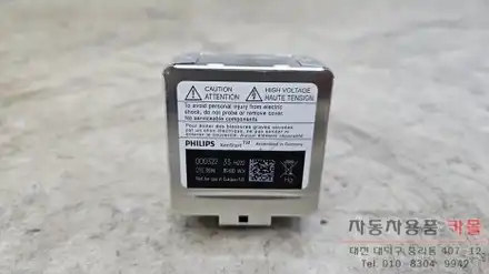 대전 벨로스터 전조등 제논 HID벌브(헤드라이트, 램프, 전구) 교체 필립스 D1S 6000K / 대전 대덕 시공 사진
