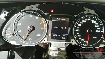 아우디A5 계기판 조명 깜빡거림, 꺼짐 수리 / 자동차 계기판 LED수리 / 대전 대덕 시공 사진
