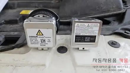 대전 재규어XF 전조등 제논 HID벌브(헤드라이트, 램프, 전구) 교체 필립스 D3S 6000K / 대전 대덕 시공 사진