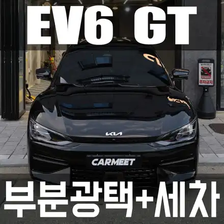 명지부분광택 EV6 기스많은 본넷 광택 카밋워시앤랩에서 작업하였습니다. / 부산 강서구 시공 사진