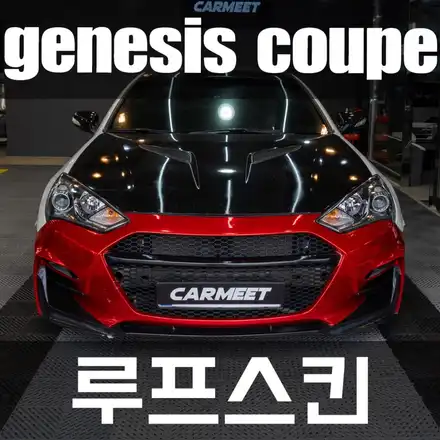 부산 명지 루프스킨 잘하는곳 3M2080 시공으로 도장이 벗겨지는 루프 살리기 / 부산 강서구 시공 사진