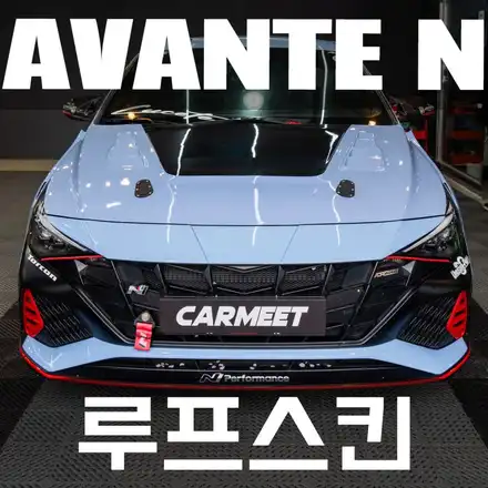 명지랩핑 아반떼N 루프스킨 시공으로 도장 보호와 드레스업 하기 / 부산 강서구 시공 사진