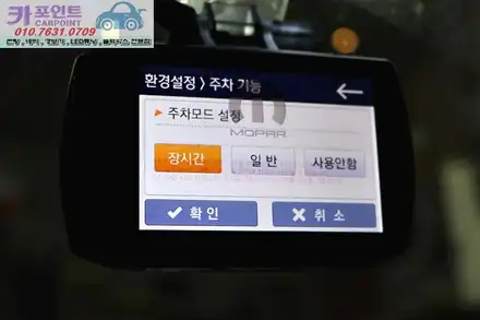 레니게이드 블랙박스 보조배터리, 안드로이드 네비, 모토 로이드 시공 전문점, 수입차 에코파워팩 전문 장착점 / 수원 권선 시공 사진