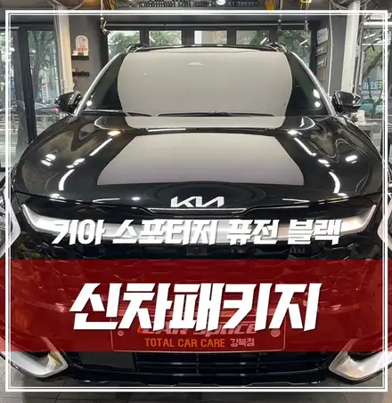스포티지 하이브리드 퓨전블랙, 이유있는 인기의 SUV + 시공의 만남 / 서울 광진구, 중곡, 건대 시공 사진