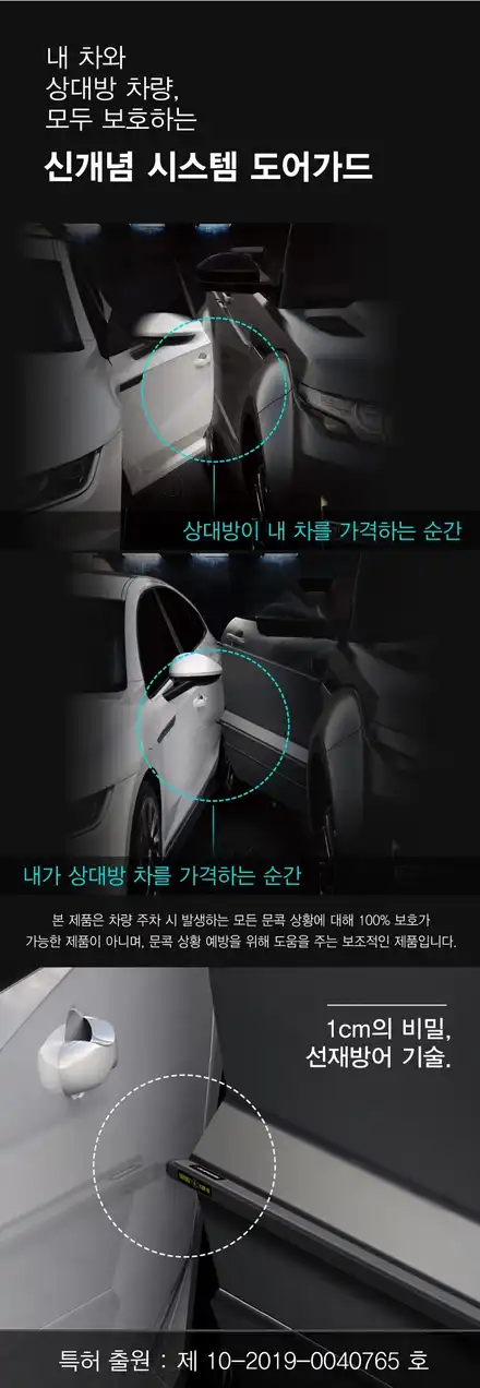 문콕 스트레스 해방! \'가디언도어가드\' 기아 EV6 메탈릭 화이트 펄 19번 장착 / 서울 광진구, 중곡, 건대 시공 사진