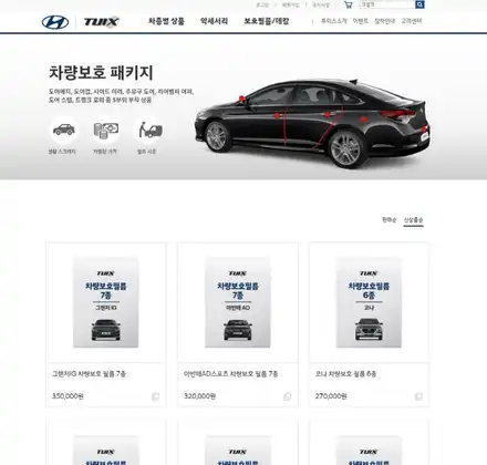 [공지] 서울강북[현대자동차*TUIX] [기아자동차*TUON]생활보호필름, 보조배터리 ★공식 장착점 / 서울 광진구, 중곡, 건대 시공 사진