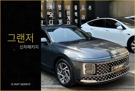 그랜저 녹턴그레이, 출고 당시 모습 / 서울 구로 영등포 시공 사진