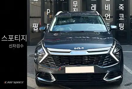 현장감 넘쳤던 스포티지 그래비티그레이 신차검수 / 서울 구로 영등포 시공 사진