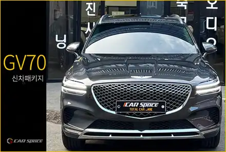 GV70 마칼루그레이 신차패키지로 완벽한 모습으로 체인지 / 서울 구로 영등포 시공 사진