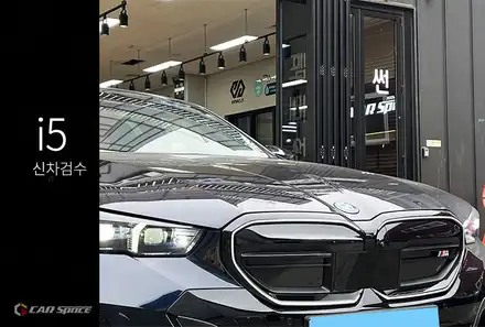 bmw i5 M60 신차검수 진행 결과는 어땠을까? / 서울 구로 영등포 시공 사진