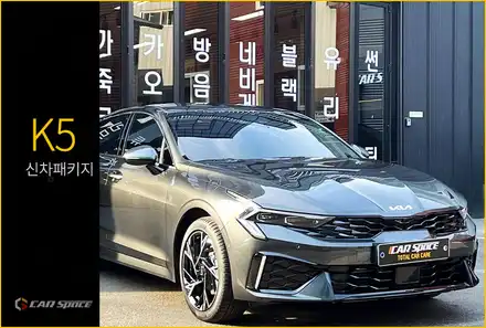K5 인터스텔라그레이 페이스리프트 신차패키지 본넷 휀다 방음작업까지! / 서울 구로 영등포 시공 사진