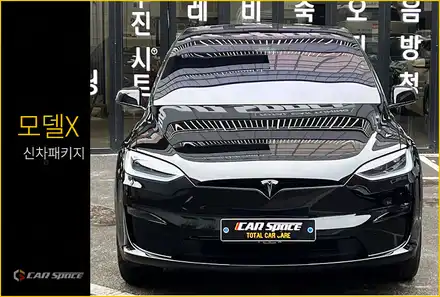 모델X 블랙 신차패키지 썬팅+유리막코팅 미라클S9 / 서울 구로 영등포 시공 사진