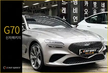 G70 슈팅브레이크 세빌실버 신차패키지, 레인보우I90/레이노S9 다양한 필름을 사용 / 서울 구로 영등포 시공 사진