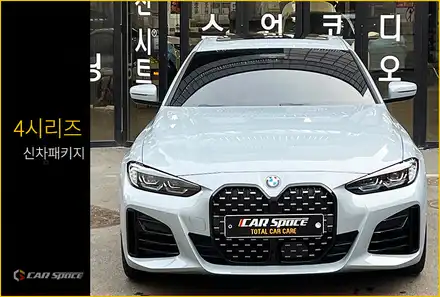 BMW 4시리즈 신차패키지 필요한 구성으로 실속시공~ / 서울 구로 영등포 시공 사진