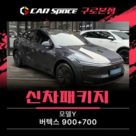 모델Y 신차패키지, 룸미러 블랙박스와 보조배터리 설치까지 / 서울 구로 영등포 시공 사진