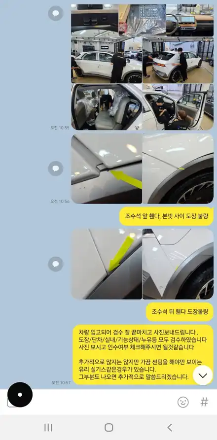 아이오닉5 아틀라스화이트, 어땠길래 신차패키지까지 원스톱이야 / 서울 구로 영등포 시공 사진