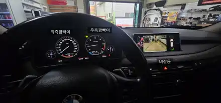 BMW X5 계기판 비상등 LED 고장 수리 하는곳 찾으시나요? / 대구,구미 시공 사진