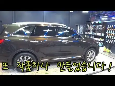 창원광택코팅전문점 CW디테일링으로 오세요 / 창원,마산,경남 시공 사진