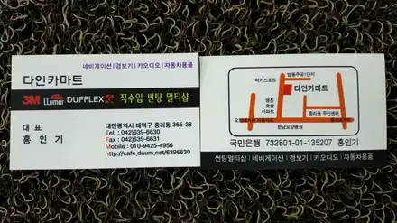 뉴싼타페cm 아이소픽스 개조 설치. isofix 차일드앵커 유아카시트 / 대전 대덕구 중리동 시공 사진