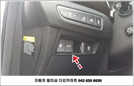 제네시스 EQ900 전동트렁크(파워트렁크) 설치. 대전 다인카마트 / 대전 대덕구 중리동 시공 사진