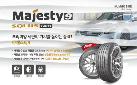 영등포타이어 폭스바겐 제타 16인치 금호 마제스티9 타이어교체 / 서울 강서구 화곡동 시공 사진