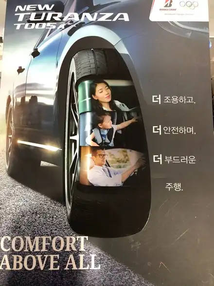 bmw730d 브릿지스톤 t005a 19인치 타이어교체 윈터타이어 예약 / 서울 강서구 화곡동 시공 사진