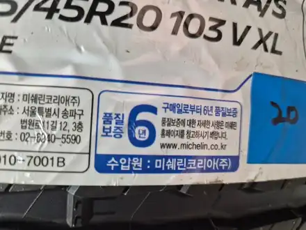 코스트코 미쉐린타이어 더 저렴하게 장착할수 있는 방법은? / 서울 강서구 화곡동 시공 사진