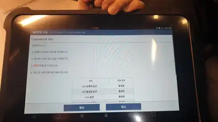 K5 JF 스마트크루즈 활성화 코딩 작업 / 대구 동구, 북구, 남구, 수성구, 경산 시공 사진