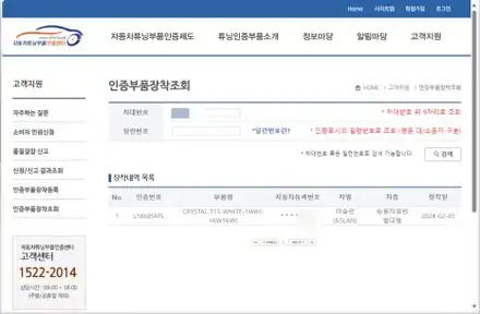 봉고3, 아슬란 인증 LED 램프 교체 작업 / 대구 동구, 북구, 남구, 수성구, 경산 시공 사진