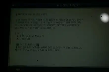 모하비 튜닝, HID 헤드램프 순정부품 인스톨, / 대전 서구 도안동 시공 사진