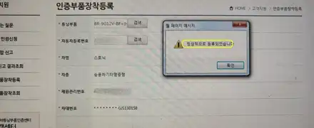 카프리카튜닝샵입니다.정왕동인증led 장착점 정왕동led전조등교환 정와동합법인증led장착 배곧신도시led교환 배곧신도시합법인증led장착 정왕동 스토닉 브라비오인증led장착 / 경기 시흥 시공 사진