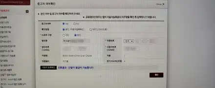 정왕동수하이패스설치 시흥시하이패스설치 배곧신도시하이패스설치 시화공단하이패스설치 정왕동화물차하이패스설치 / 시흥,안산,인천 시공 사진