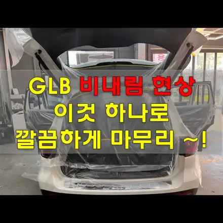 비반사 열차단썬팅 / 인천, 시흥, 부천 시공 사진