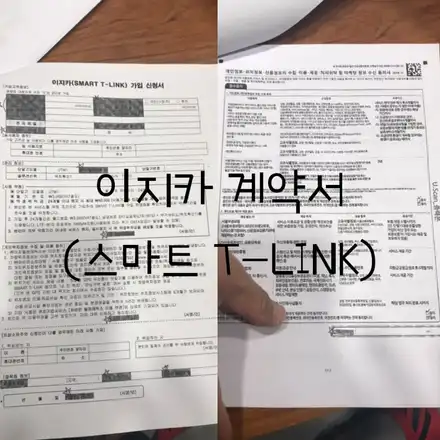 파주 튜닝샵 추천 - 코란도 투리스모 스바트폰으로 내차 제어하기(이지카 T-LINK) 시공완료 ! / 경기 파주 시공 사진