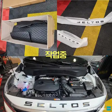 파주 운정 셀토스 앞 뒤 엠블럼 교체 및 트렁크 6d 시공 작업 후기 / 경기 파주 시공 사진