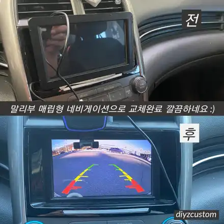 파주 일산 운정 야당 \'말리부\' \'매립형 네비게이션\', \'후방카메라\' 교체 작업 후기! / 경기 파주 시공 사진